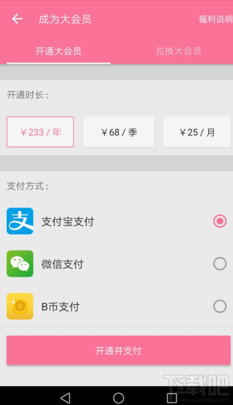 哔哩哔哩弹幕怎么换行?哔哩哔哩大会员资费多少?
