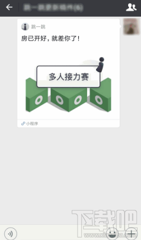 微信跳一跳多人模式怎么玩?微信跳一跳多人模式测评