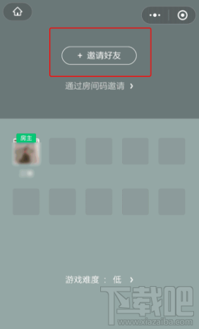 微信跳一跳多人模式怎么玩?微信跳一跳多人模式测评