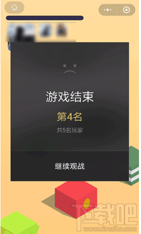 微信跳一跳多人模式怎么玩?微信跳一跳多人模式测评