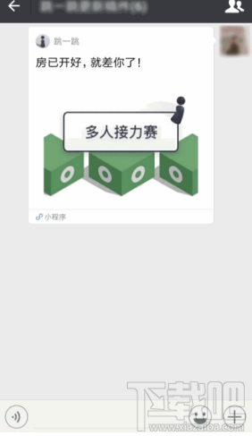 微信跳一跳多人模式怎么开房间?微信跳一跳小程序操作教程