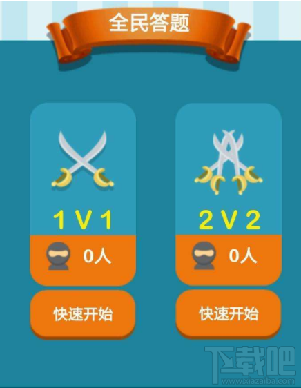 uc浏览器上答题赢奖金怎么操作