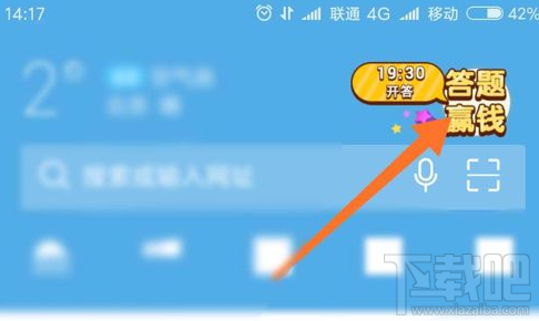 uc浏览器上答题赢奖金怎么操作