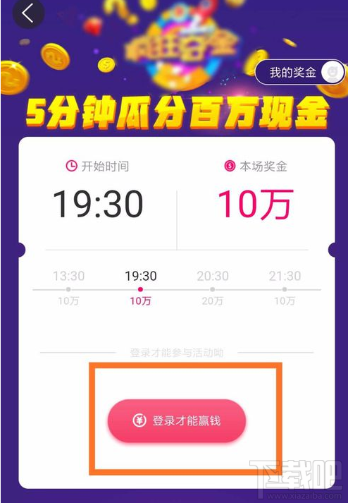 uc浏览器上答题赢奖金怎么操作