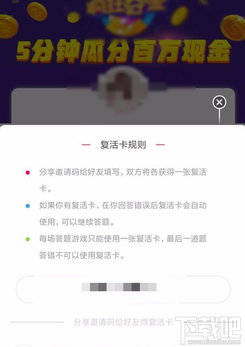 uc浏览器上答题赢奖金怎么操作