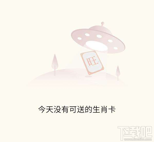 今日头条生肖卡怎么赠送好友?