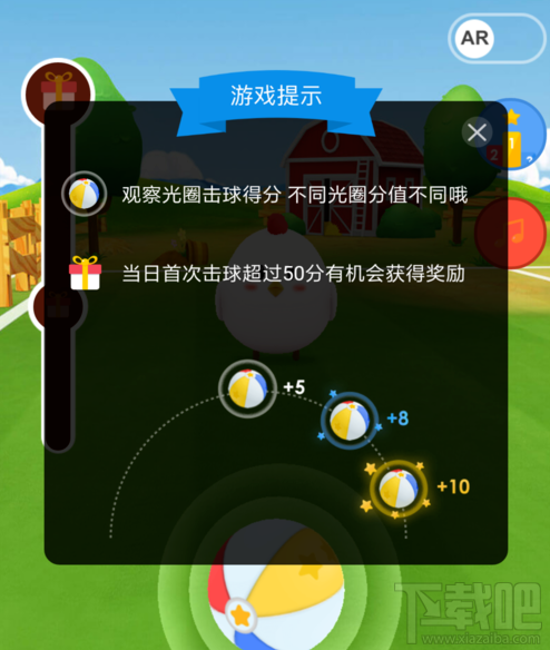 支付宝蚂蚁庄园中的星星球怎么玩