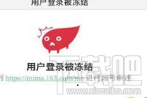 荒野行动pc版更新覆盖旧版本后被封号怎么办?