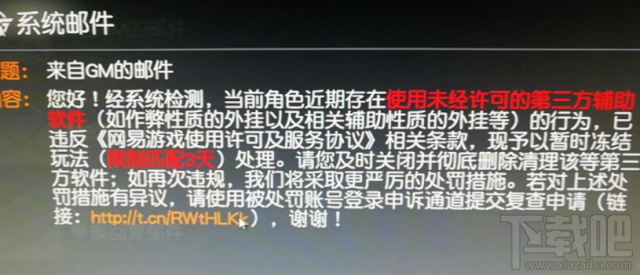 荒野行动pc版更新覆盖旧版本后被封号怎么办?