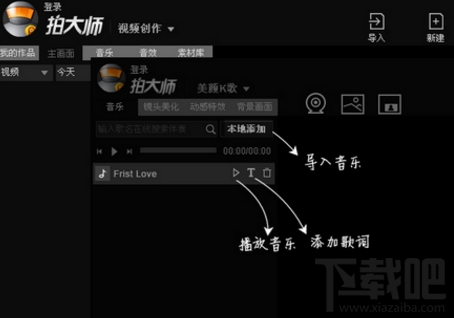 拍大师如何录制全屏游戏?拍大师录制全屏教程