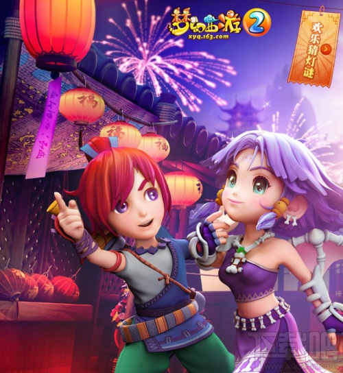 梦幻西游手游2018元宵节活动怎么玩?梦幻西游手游2018元宵节活动玩法攻略