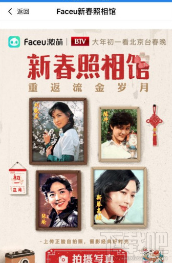 faceu激萌新春照相馆怎么玩?