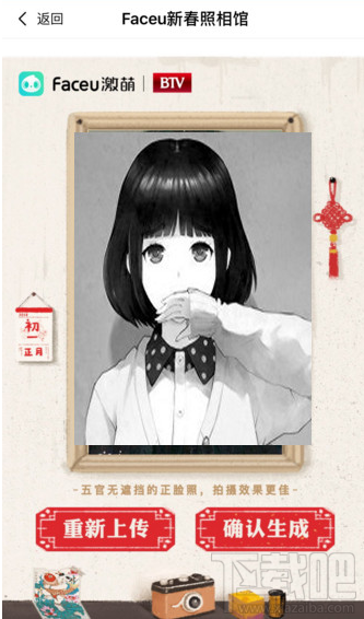 faceu激萌新春照相馆怎么玩?