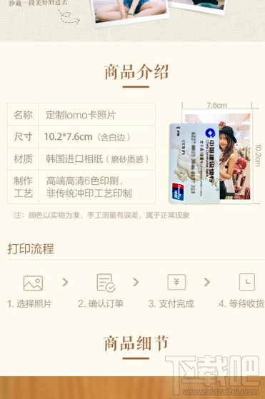 支付宝in照片可以打印哪些照片