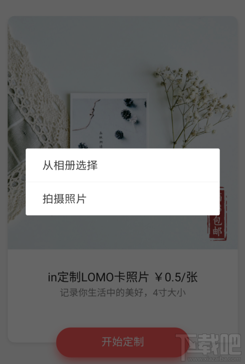 支付宝花呗挖哦中怎么免费打印照片?