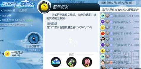 球球大作战远古雪山怎么过关?球球大作战远古雪山过关攻略