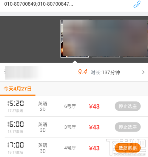 高德地图室内地图使用方法介绍