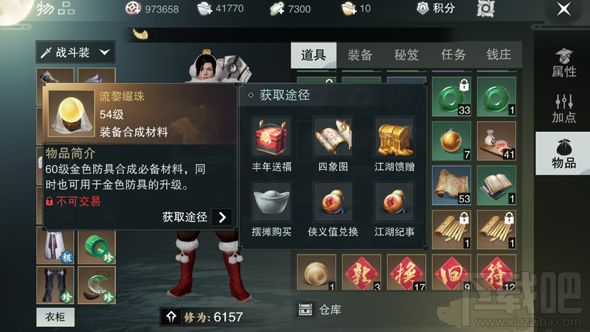 楚留香手游流黎缀珠获得方法是什么