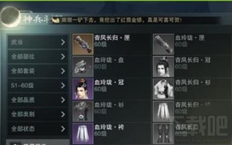 楚留香手游卡等级方法有哪些