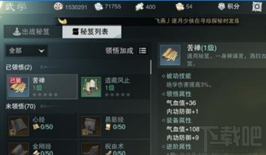 楚留香手游卡等级方法有哪些