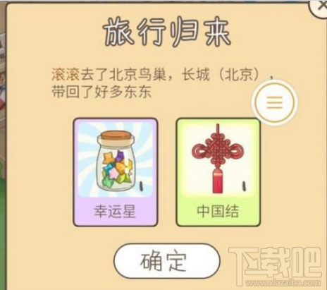 熊孩子旅行玩不了怎么办?腾讯表示已屏蔽