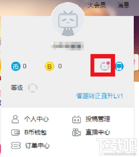 哔哩哔哩怎么绑定邮箱?