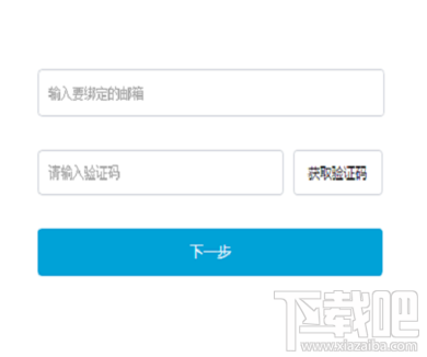 哔哩哔哩怎么绑定邮箱?