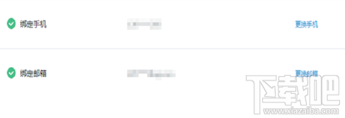 哔哩哔哩怎么绑定邮箱?