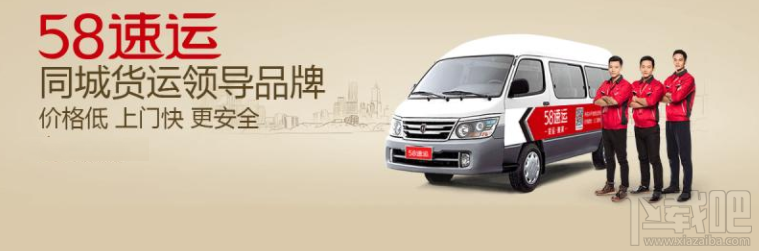 58速运司机加盟方法有哪些