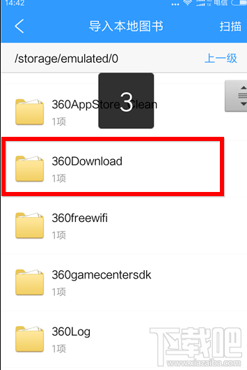 QQ阅读怎么导入txt文件?