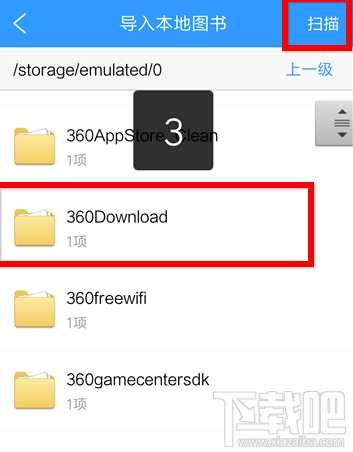 QQ阅读怎么导入txt文件?
