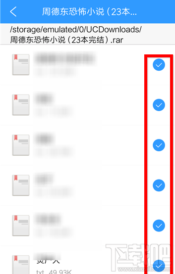 QQ阅读怎么导入txt文件?