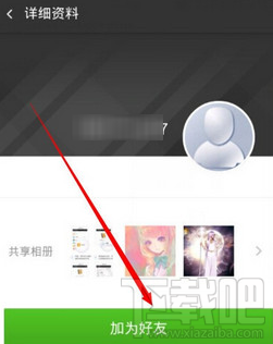 360云盘加好友的方法是什么