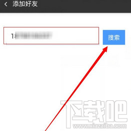360云盘加好友的方法是什么