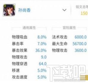 王者荣耀S10赛季孙尚香怎么出装?孙尚香铭文攻略