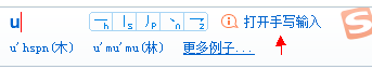 不认识的字怎么打?搜狗输入法轻松打出生僻字