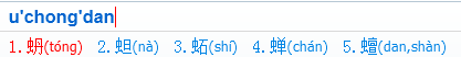 不认识的字怎么打?搜狗输入法轻松打出生僻字