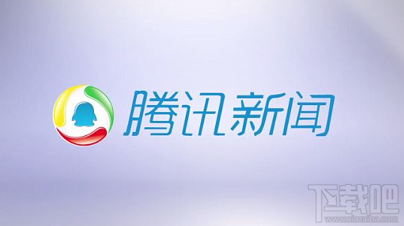 腾讯新闻客户端怎么调整字体大小?腾讯新闻客户端调整字体大小教程