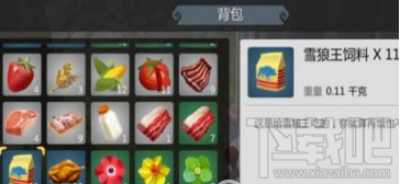 创造与魔法雪狼王怎么捕捉?创造与魔法雪狼王驯服方法