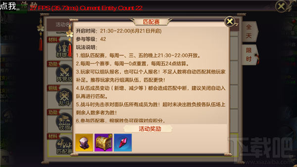 剑荡八荒手游匹配赛阵容搭配方法介绍