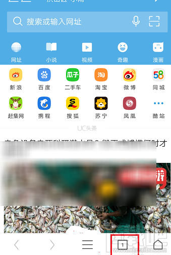 uc浏览器怎么设置无痕浏览模式?