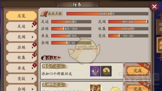 阴阳师新版成就系统怎么样?阴阳师新版成就系统使用攻略