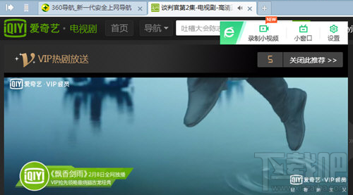 360浏览器怎么录屏?