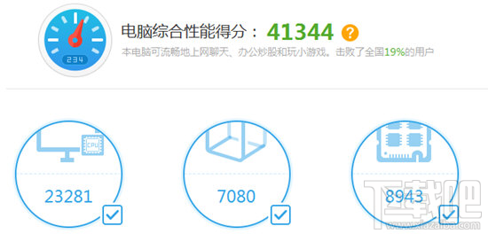 鲁大师跑分标准是什么?