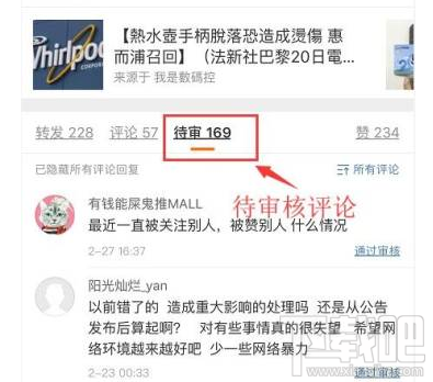 微博评论管理怎么操作?有何作用?