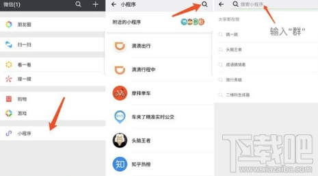 微信群不是群主怎么@所有人?