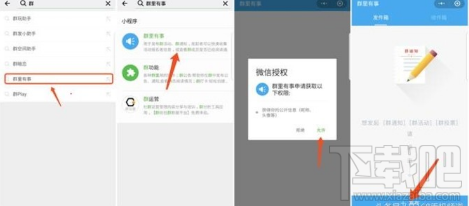 微信群不是群主怎么@所有人?