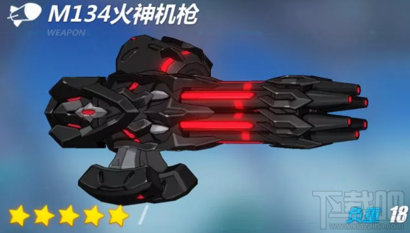 崩坏3M134火神机枪怎么获得?