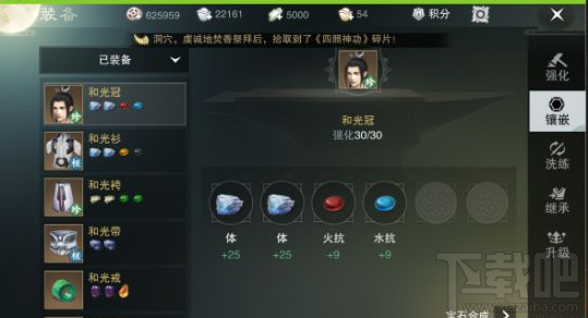 楚留香武当后期输出乏力怎么办?