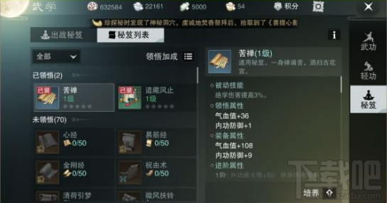 楚留香武当后期输出乏力怎么办?